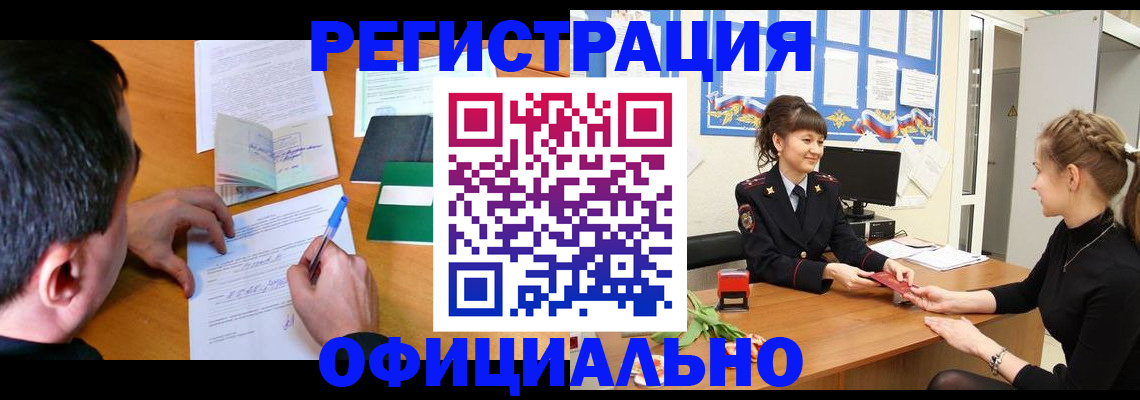 регистрация в Бакале